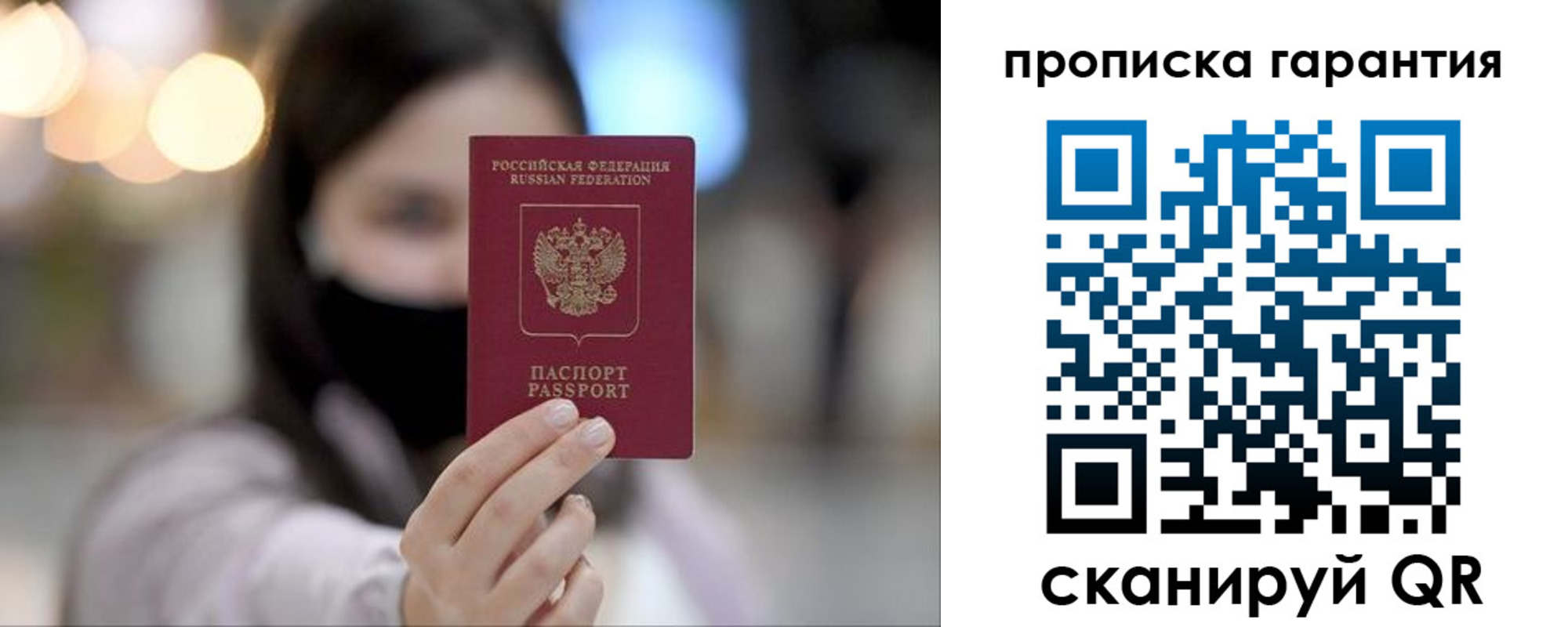 пропишу в квартире в Кузнецке